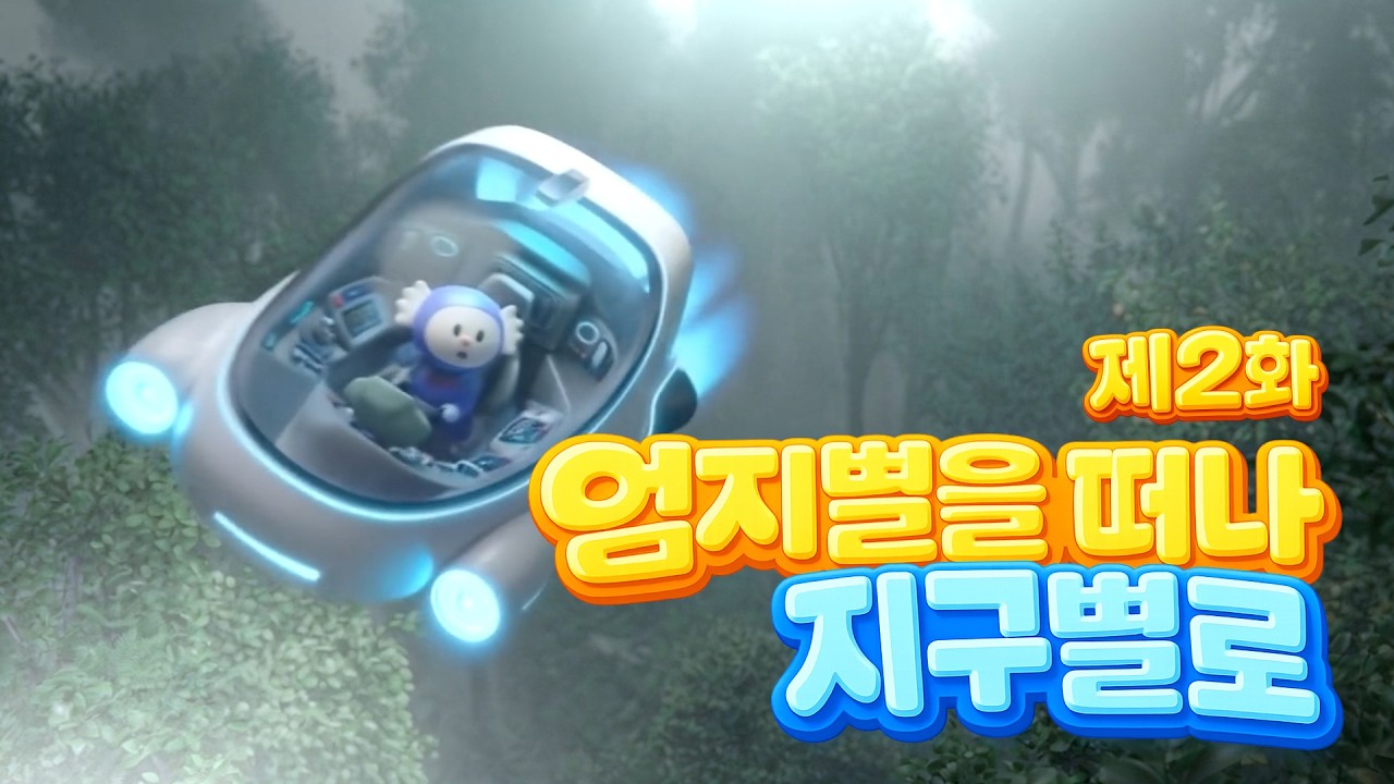 핸디와 타타의 숨 막히는 추격전 (핸디 Ep02)