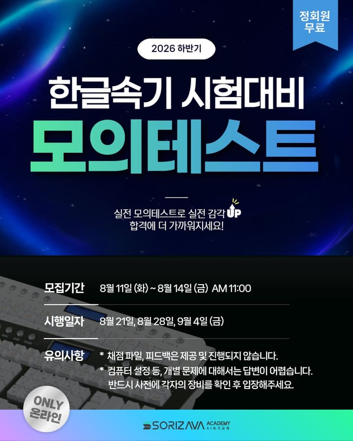 모테