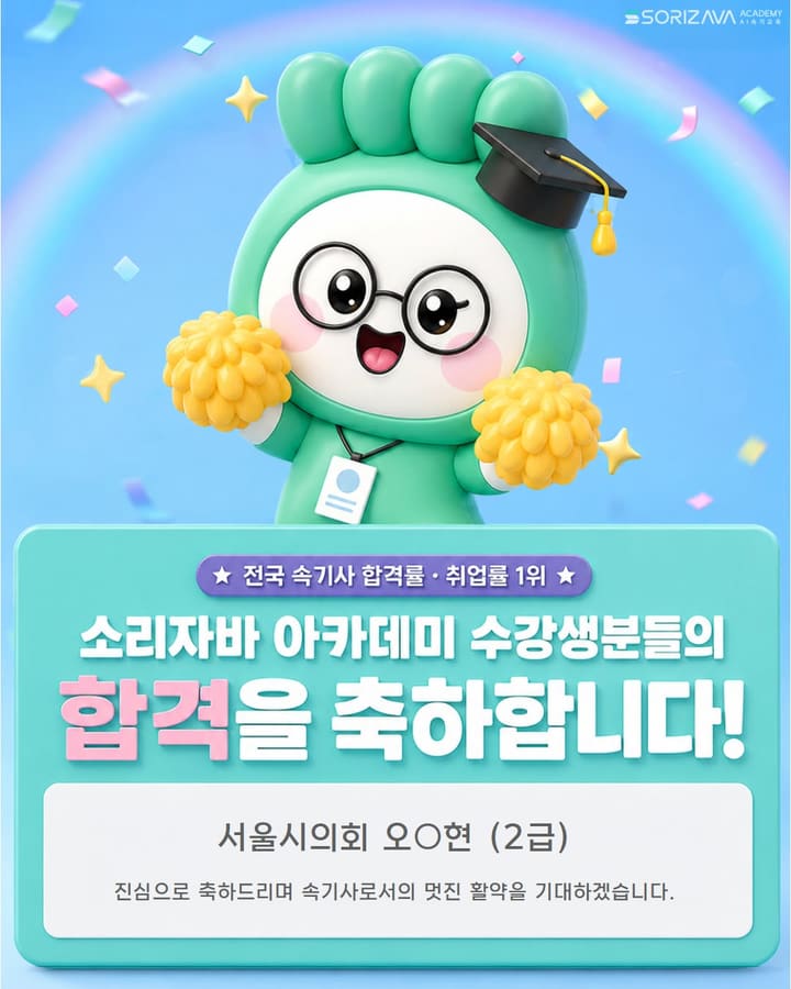 10월 2주차 합격자