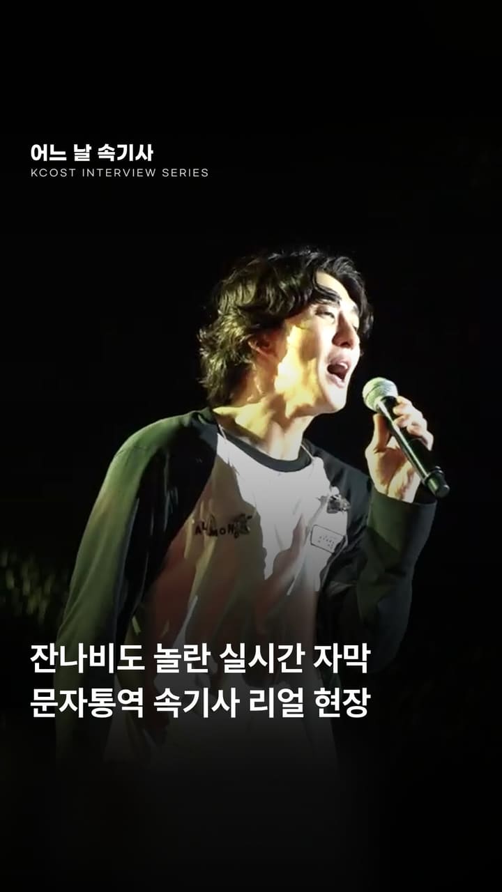 문자통역은 즐거움을 나누는 방법입니다.