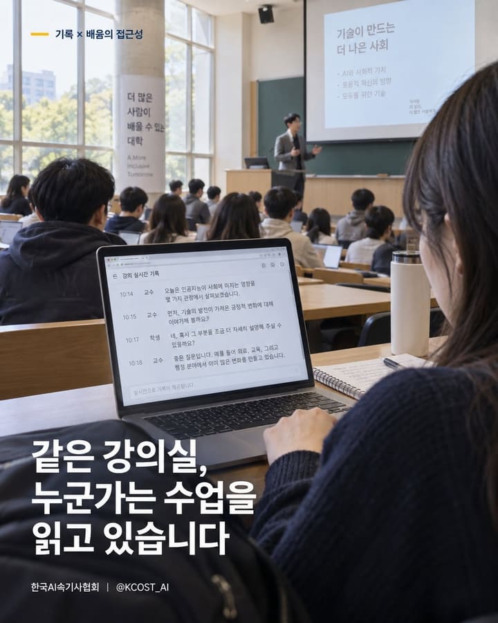같은 강의실, 누군가는 수업을 읽고 있습니다.