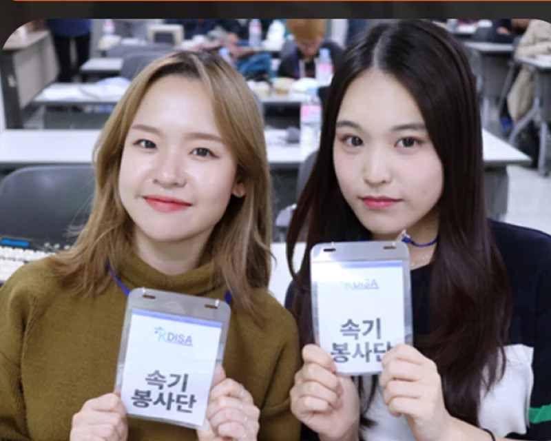 속기 봉사