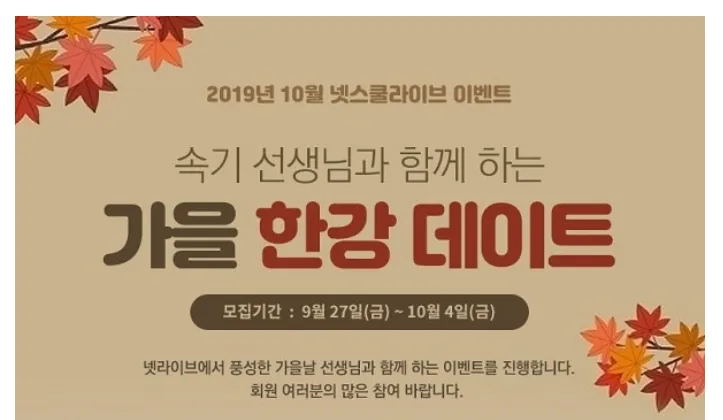 [기사] 전국 속기사학원 1위 넷스쿨라이브, 속기사 선생님들과 멘토링 데이트 진행